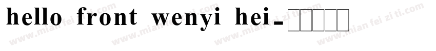 hello front wenyi hei字体转换